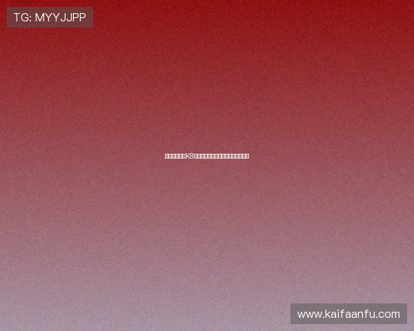 如何顺利完成K8凯发注册流程避免常见错误详尽指南